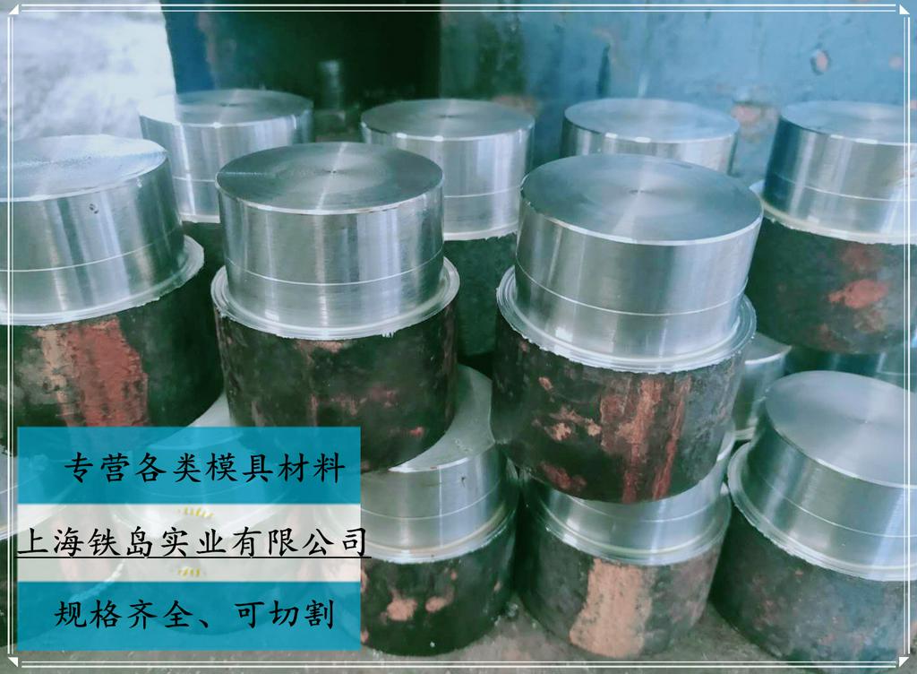 锻造卸扣模具用什么材料寿命高?用GR模具钢寿命轻松翻倍/GR锻造卸扣模具钢/GR锻造卸扣模具钢