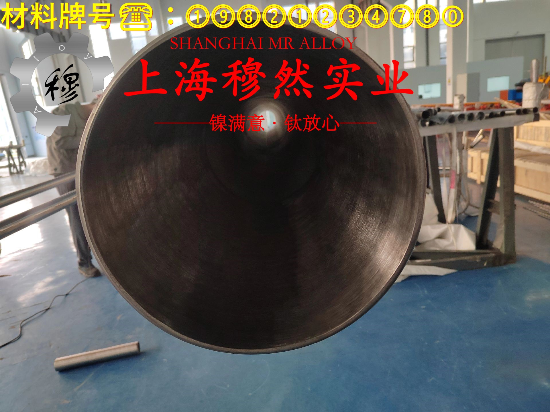 00Ni18Co9Mo5TiAl马氏体时效钢带材材料参数百科
