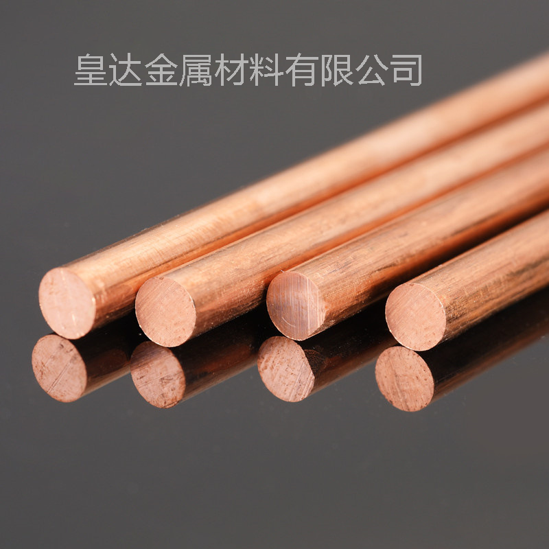 T2紫铜棒 红铜棒 实心细圆柱1 1.2 1.5 1.6 1.8 2 2.5 3mm电极棒