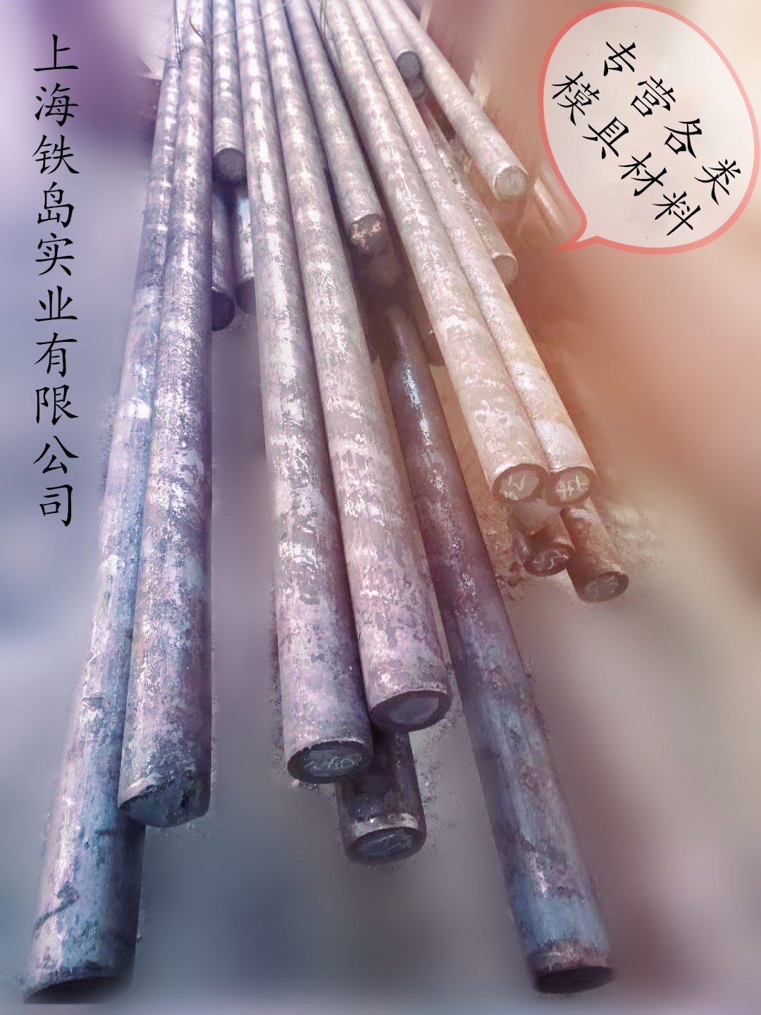 冷锻模具用LD模具钢|高韧性模具钢LD钢、抗耐磨性等较GM钢优良/LD钢热处理/LD冷锻模具钢