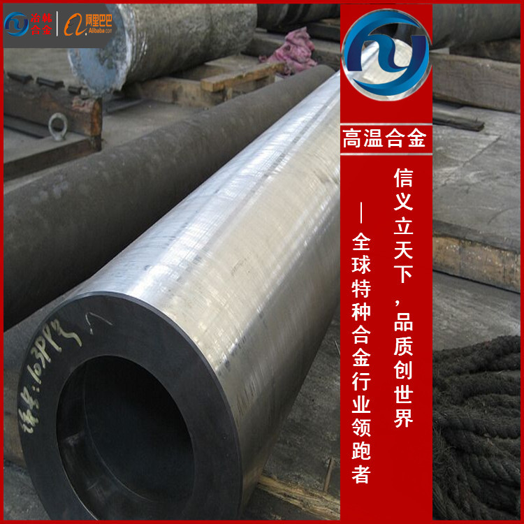 Inconel693棒材 板材 无缝管
