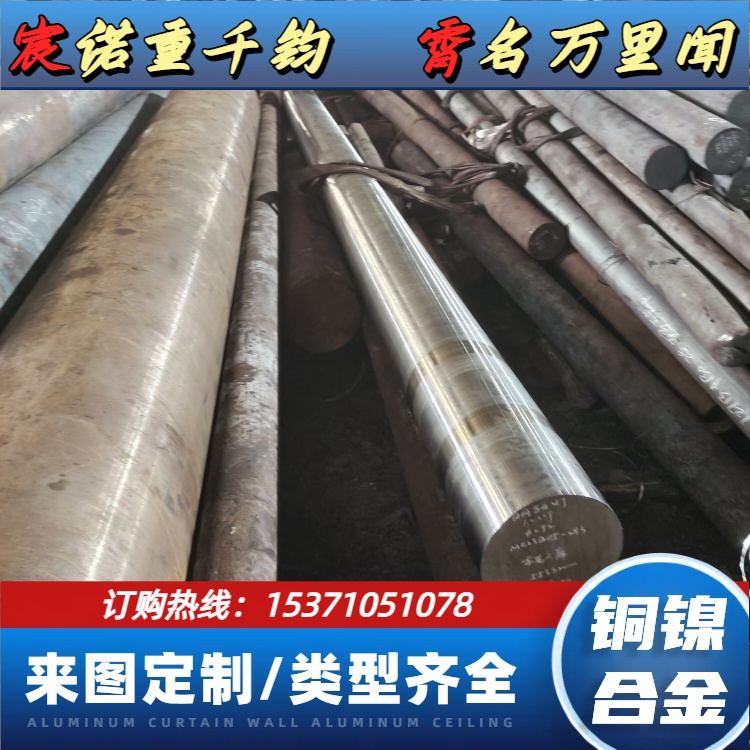 宸霄供应 B10白铜棒 C70600圆钢 铜镍合金圆棒 按图加工 交期短 