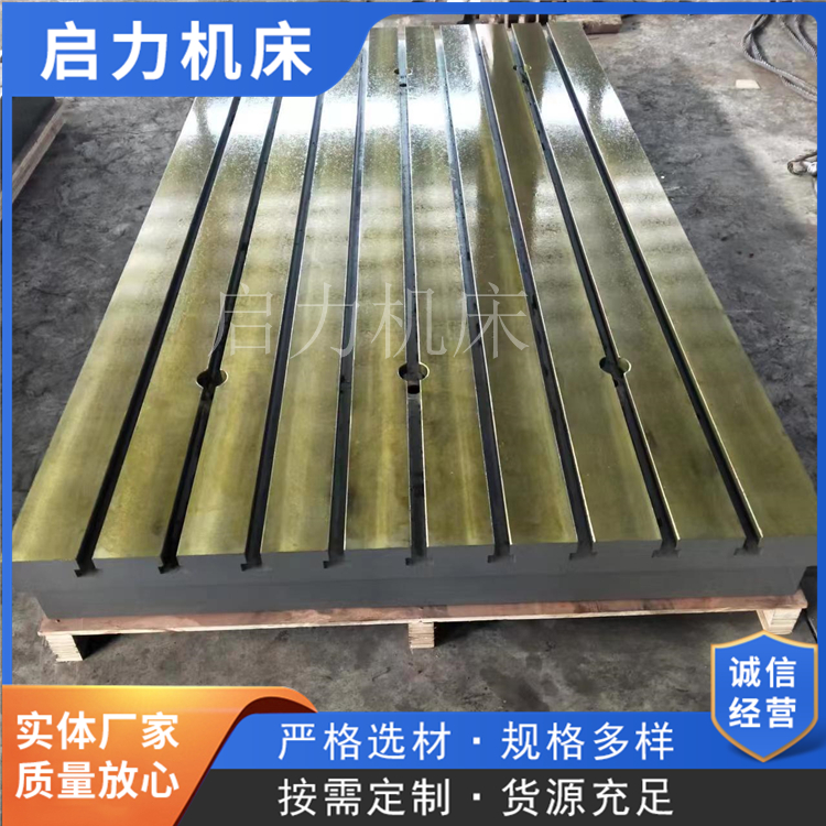 T型槽铁地板拼接方案省时省力