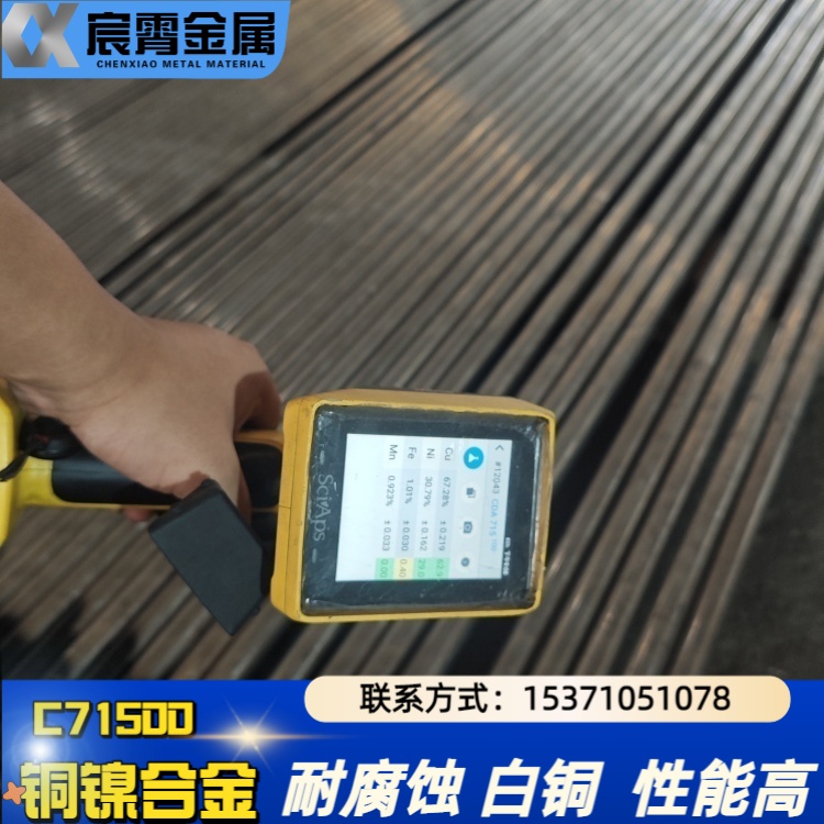 C70600白铜棒耐海水腐蚀 高导电导热 支持光谱检测 附材质书