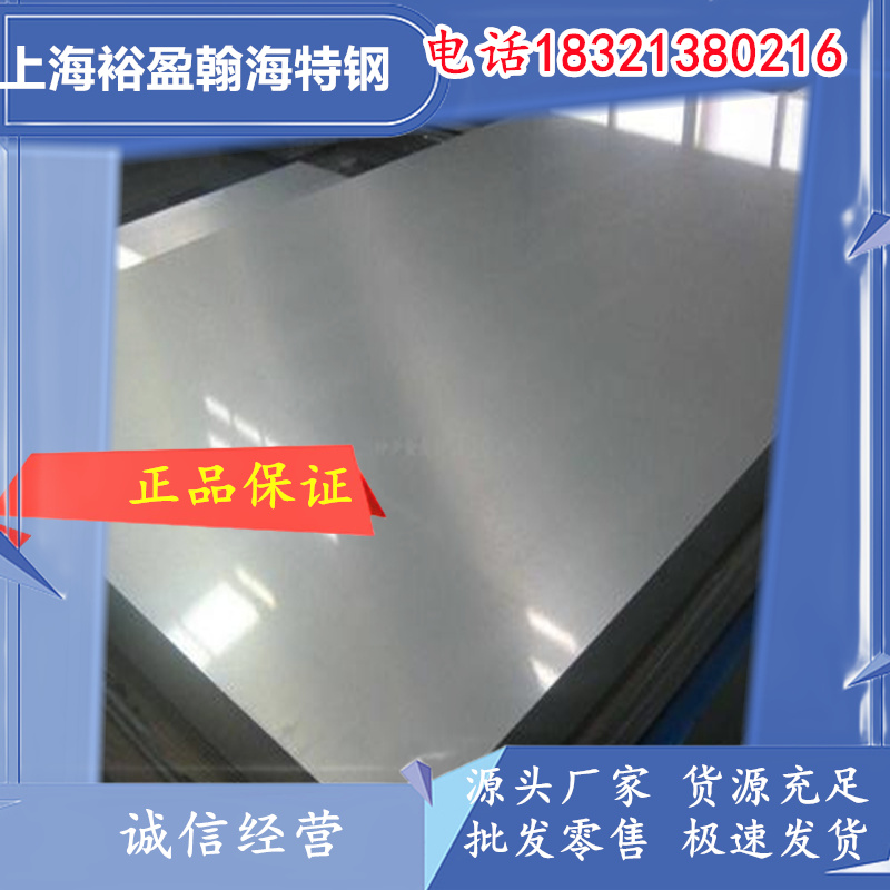 抚顺PH13-8Mo不锈钢棒 Q/G251A认证 航空级沉淀硬化不锈钢 超高强度耐腐蚀 完善售后保障