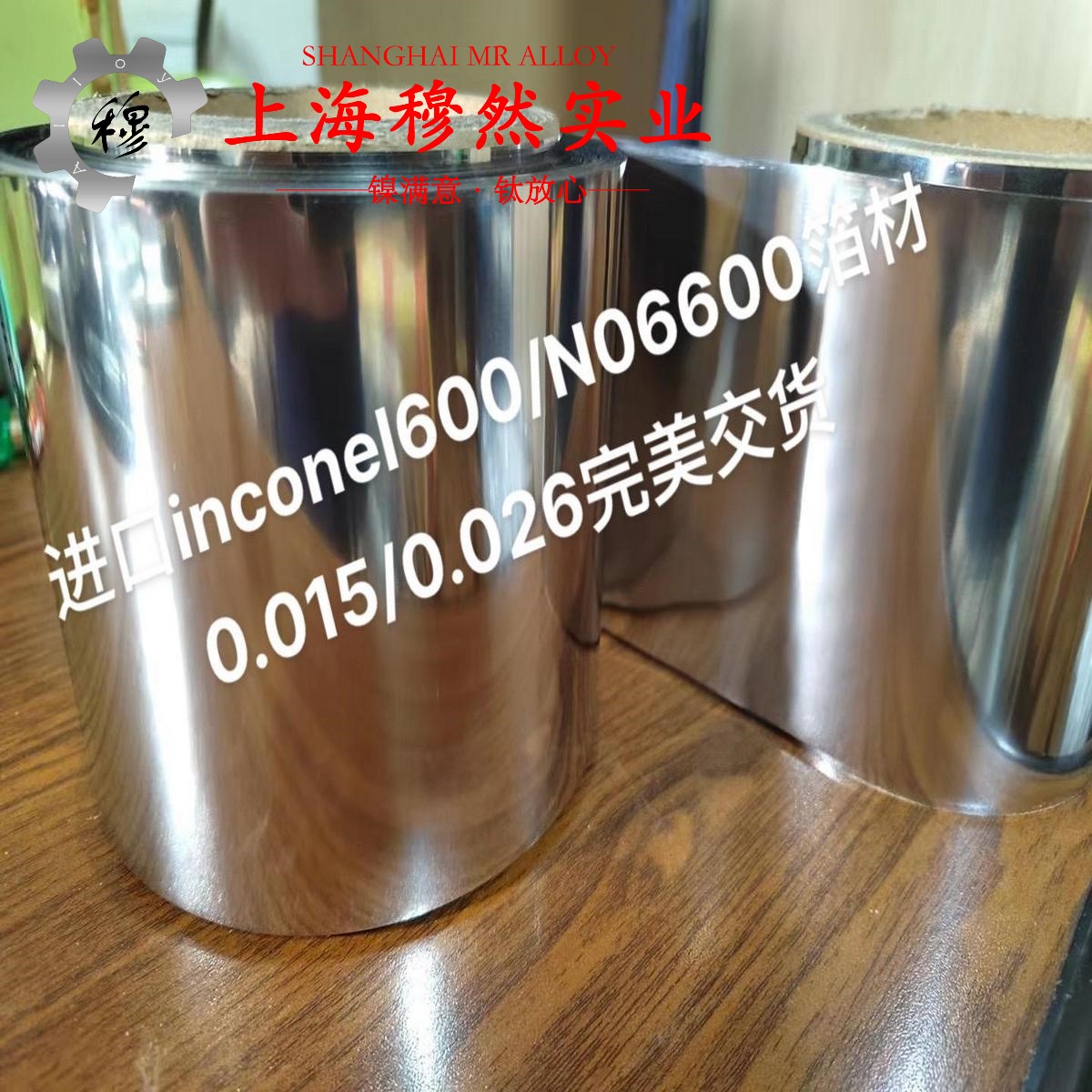 GH1040铁镍铬基高温合金牌号标准表