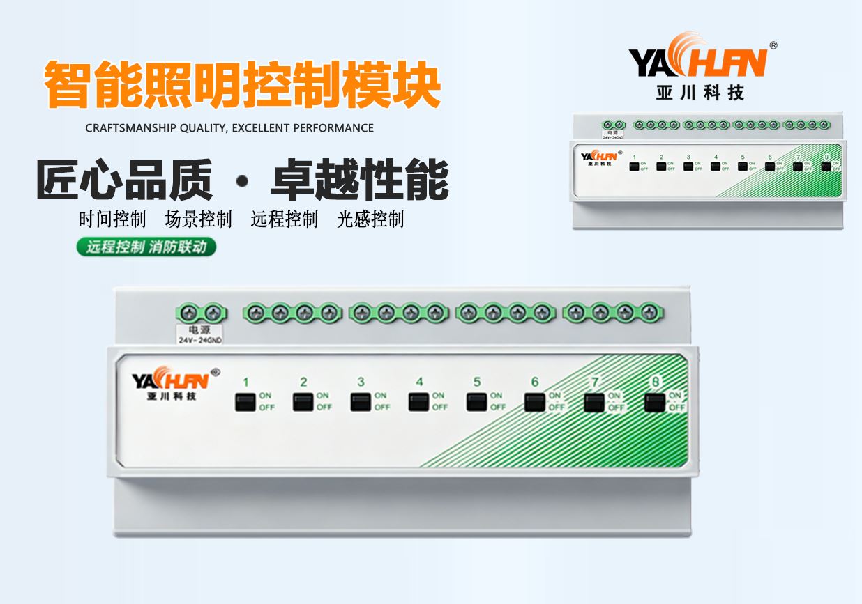 商场超市智能照明控制系统 商铺照明调光节能改造方案