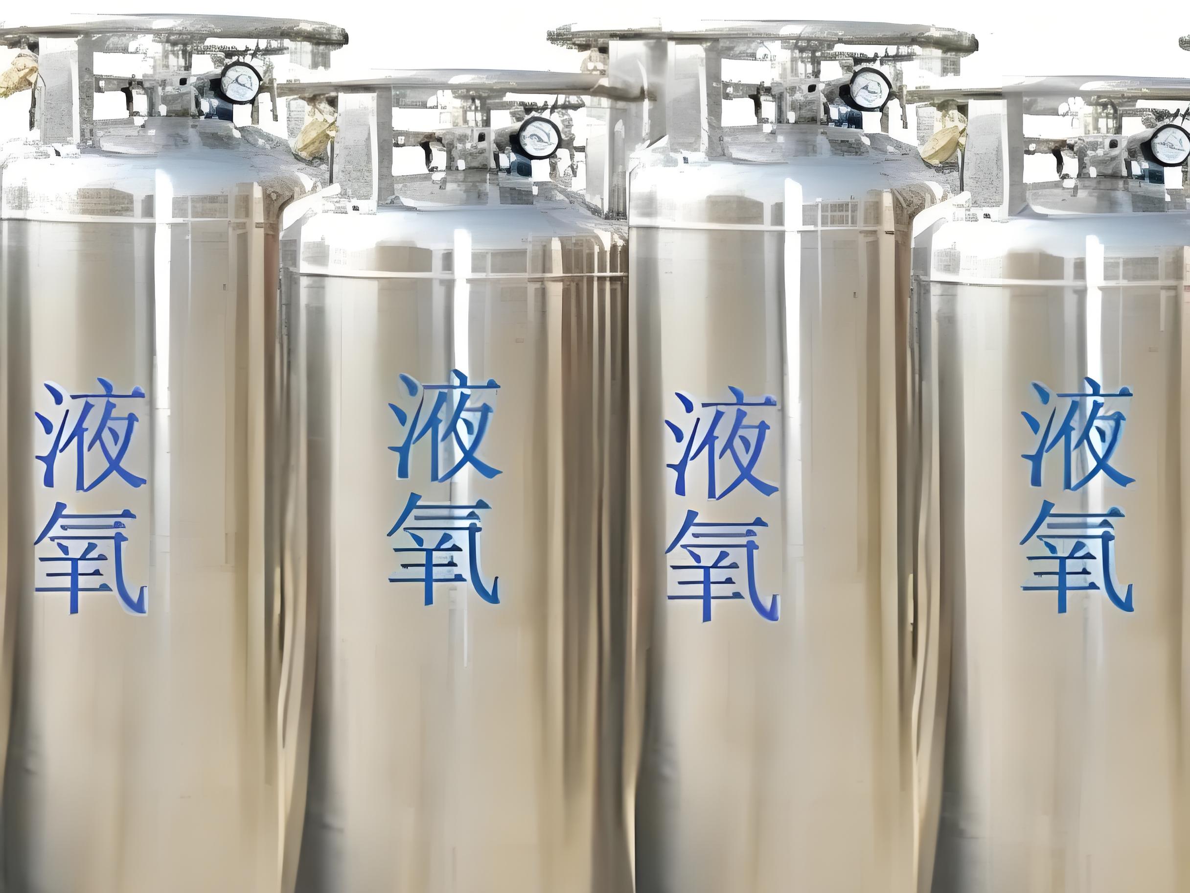 液氧跨境出口公司有哪些