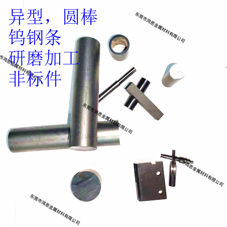 钨钢加工精磨 钨钢喷嘴 钨钢轴套 钨钢轴心 钨钢衬套 钨钢钻套 钨钢轧辊 钨钢卷边轮 