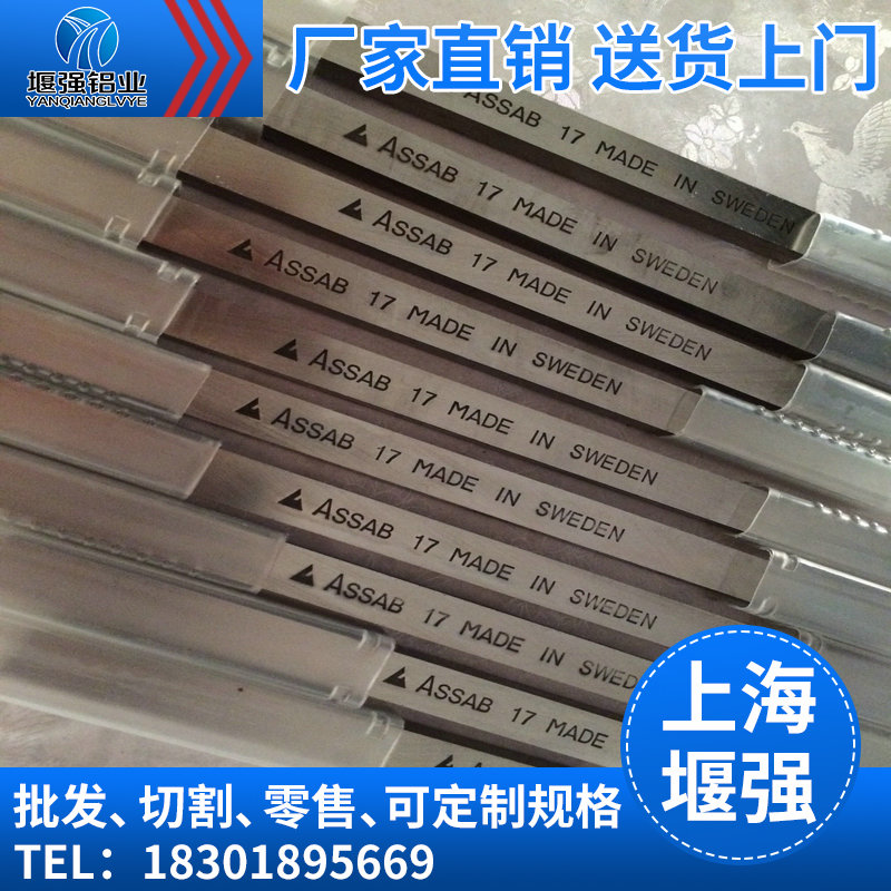 日本进口高耐磨白钢刀化学成分 进口高硬度白钢刀品牌 进口白钢刀用途