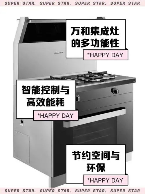 武汉万和集成灶售后电话∑风机不转.开关失灵≌显示疑难杂症故障代码※24小时竭诚为您服务
