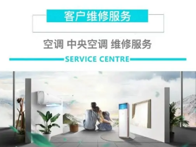 杭州余杭区开利空调售后维修推出人工客服24小时服务热线及故障处理全攻略（2026上线）
