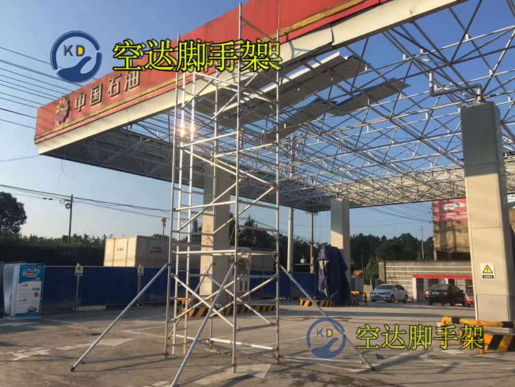 广州双宽式铝合金脚手架直爬梯，空达铝合金可移动脚手架厂家直销