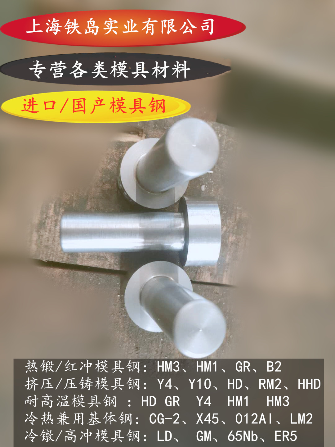 连杆用热锻模具的好处有哪些？热锻模具钢的选材