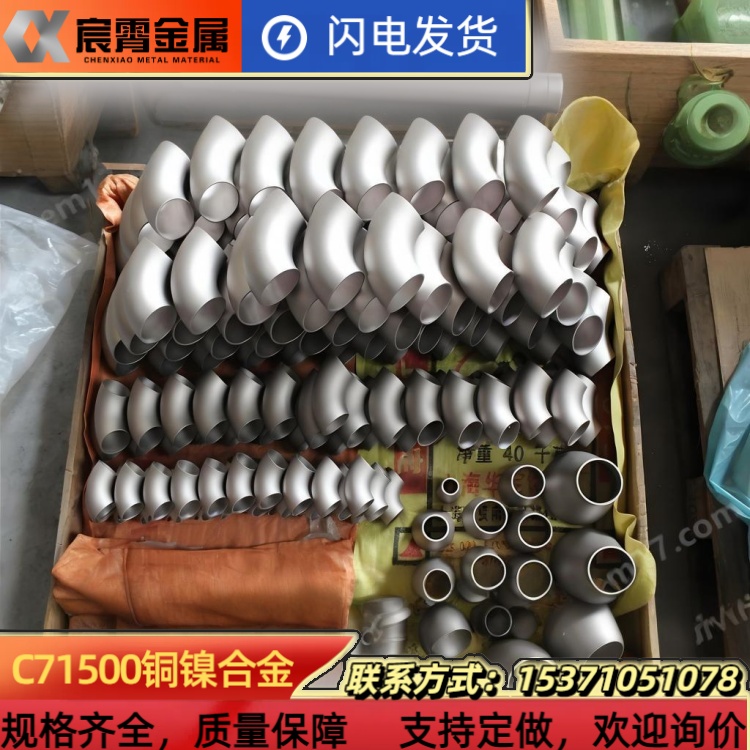 B30白铜管 BFe30-1-1 C71500无缝管 耐腐蚀 铜镍合金材质