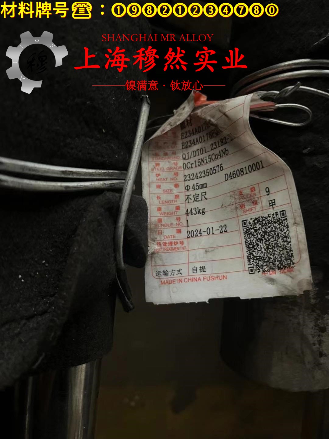 2J85精密合金的高温持久性能、高温合金标准