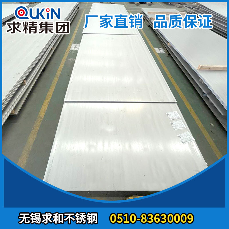 321不锈钢价格  不锈钢321材质 无锡321不锈钢厂家电话