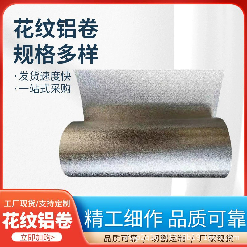 购买铝管,铝板,铝棒,铝排,方管,铝带,铝卷,铝皮