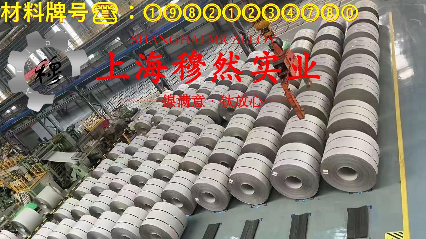 3J53精密弹性合金的耐高温多少度、线膨胀系数