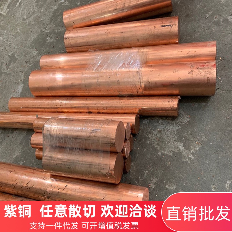 T2/T2M/T2Y紫铜棒红铜棒磷铜棒纯铜棒圆棒方棒六角铜棒电极铜棒
