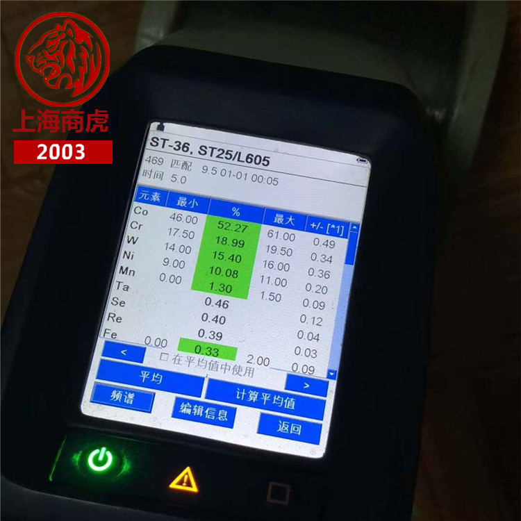 上海商虎集团-GH605/UNSR30605