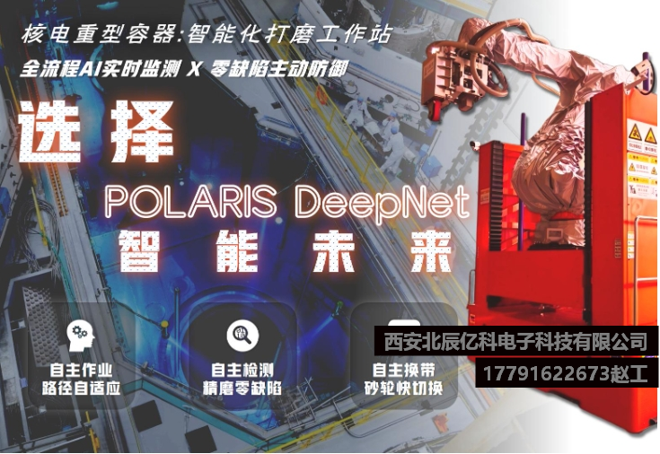 压力容器封头自动化打磨方案