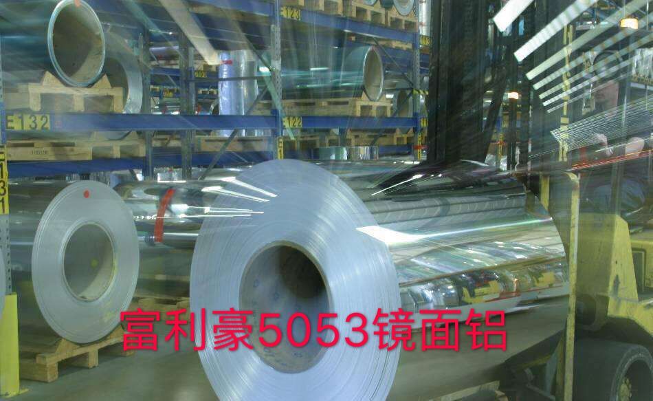 昆山富利豪材料咨询 价格美丽 铝板型号5554铝镁合金