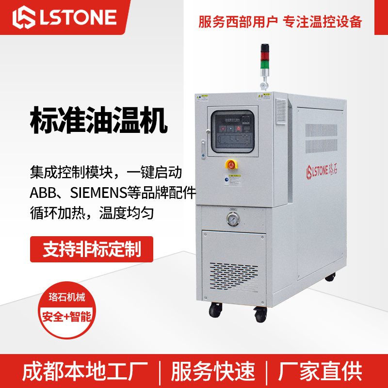 导热油炉电加热设备-珞石 安全智能