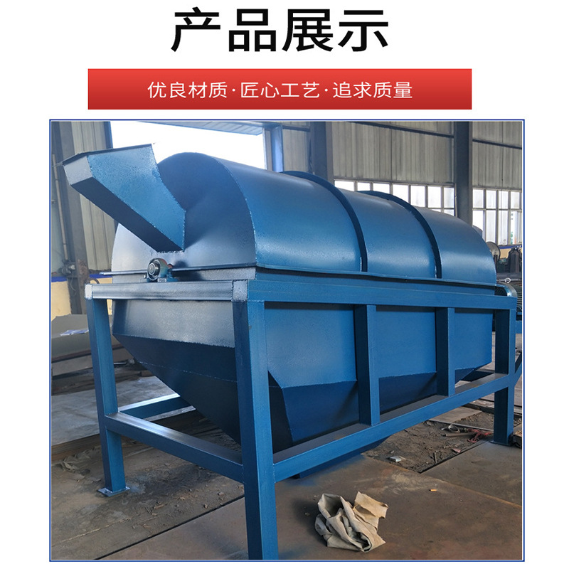 筛分沙石金用无轴滚筒筛颗粒分级
