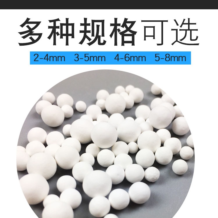实验室用吸附式干燥机用氧化铝 分子筛