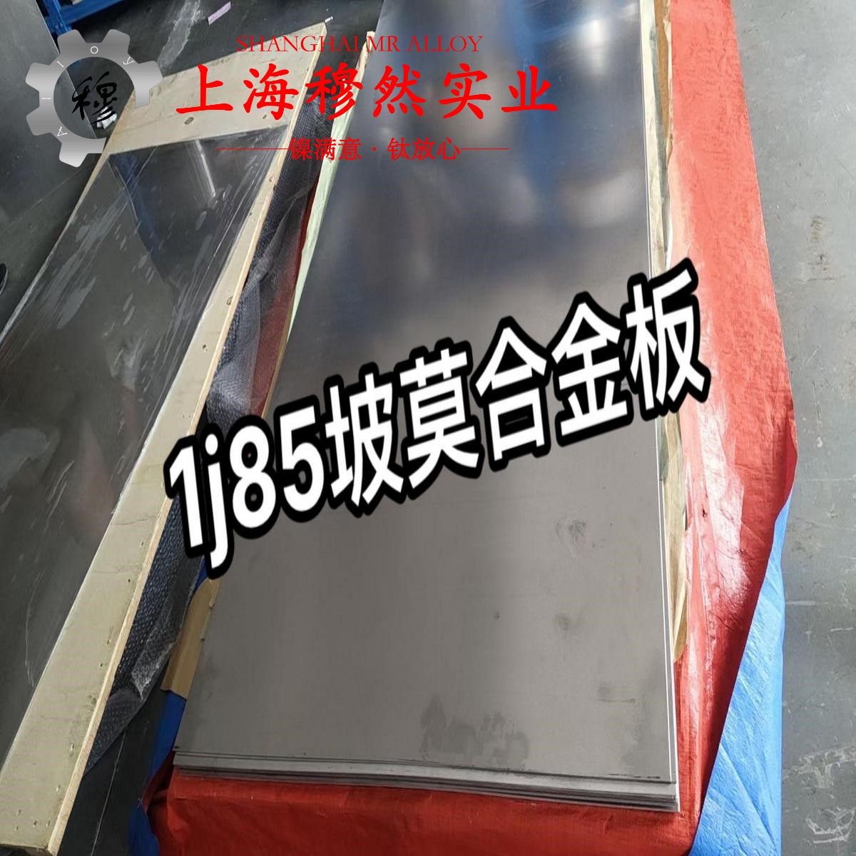 Cr30Ni70高电阻电热合金的蠕变断裂寿命、特种疲劳