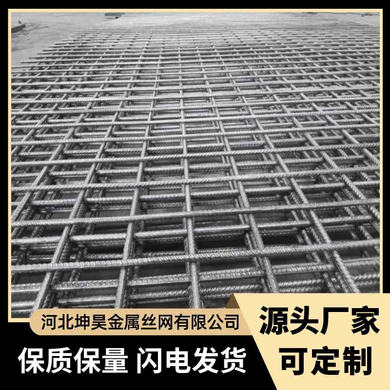 工厂直供Φ8钢筋网片螺纹钢筋网片多种规格可定做