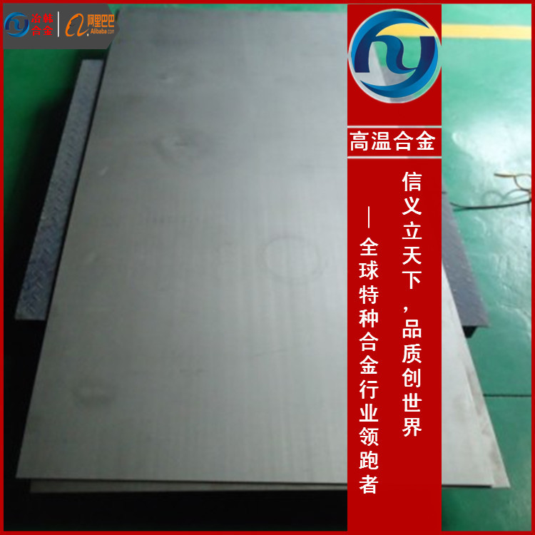 NS112高温镍基合金板圆棒管材 NS112可定制品质保