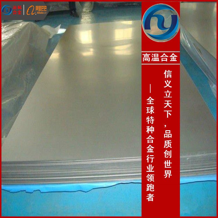 Inconel625耐腐蚀钢板管Inconel625主要效果