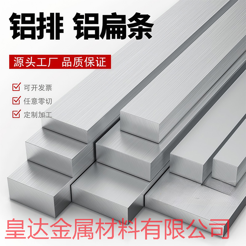6061铝排扁条铝合金型材铝棒方棒铝块5 8 10 20mm厚铝板加工切割