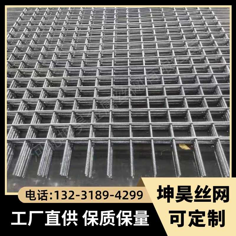 厂家直供钢筋网片4mm电焊网片建筑网片多种规格可定做