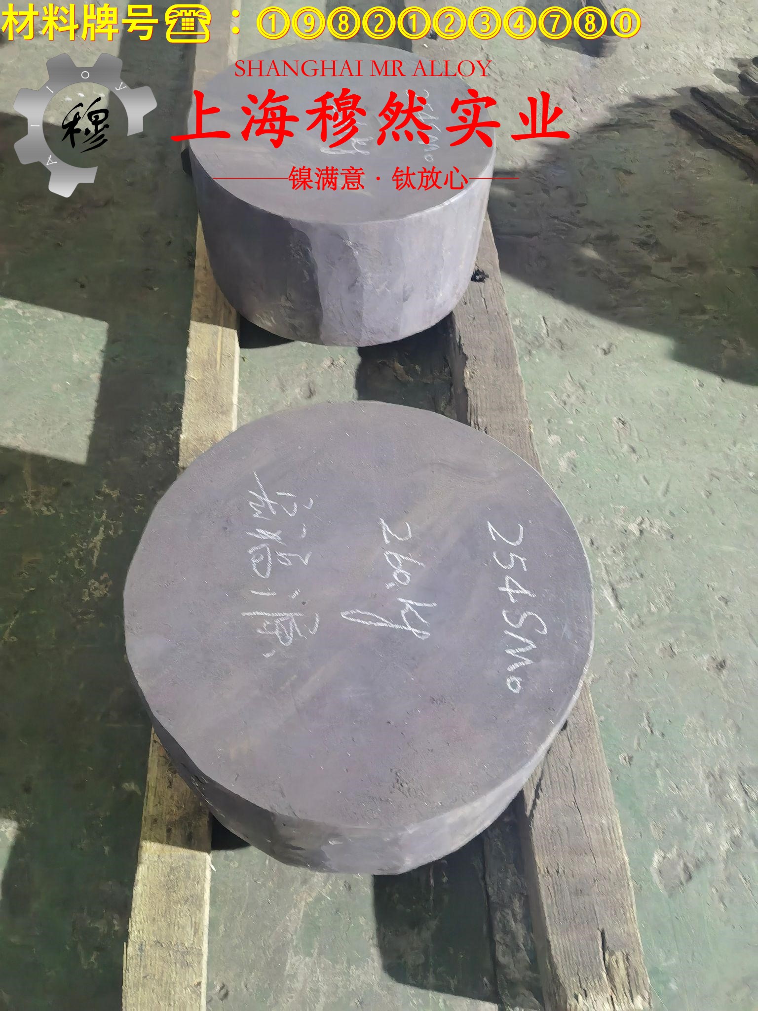 2J84变形永磁合金的冷却方式、延伸率