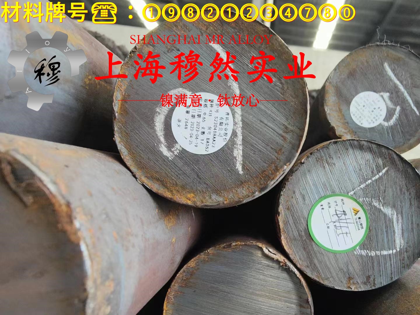 4J45定膨胀合金的熔化温度范围、物理性能