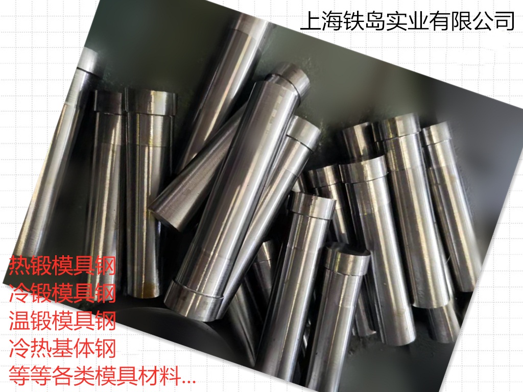 H13铜压铸模具钢,广泛用于铝,铜及其合金的压铸模具/H13模具钢/H13热锻模具钢