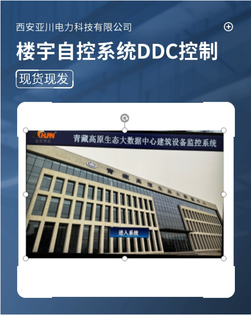 ECS-7000MF风机节能控制器，BA楼宇自控系统苏州