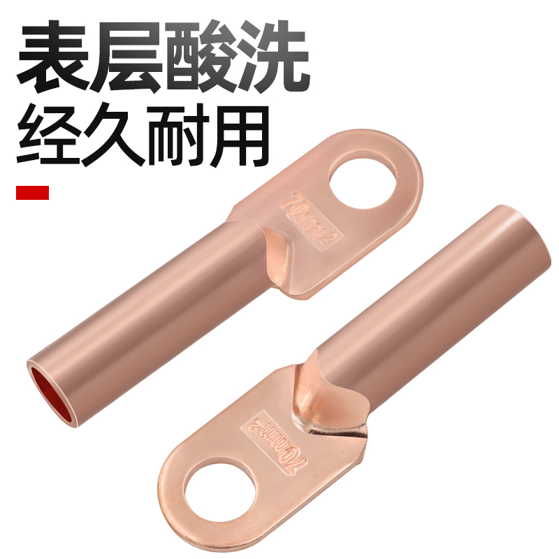 DT铜鼻子  线鼻子 镀锡铜接线端子 紫铜线耳