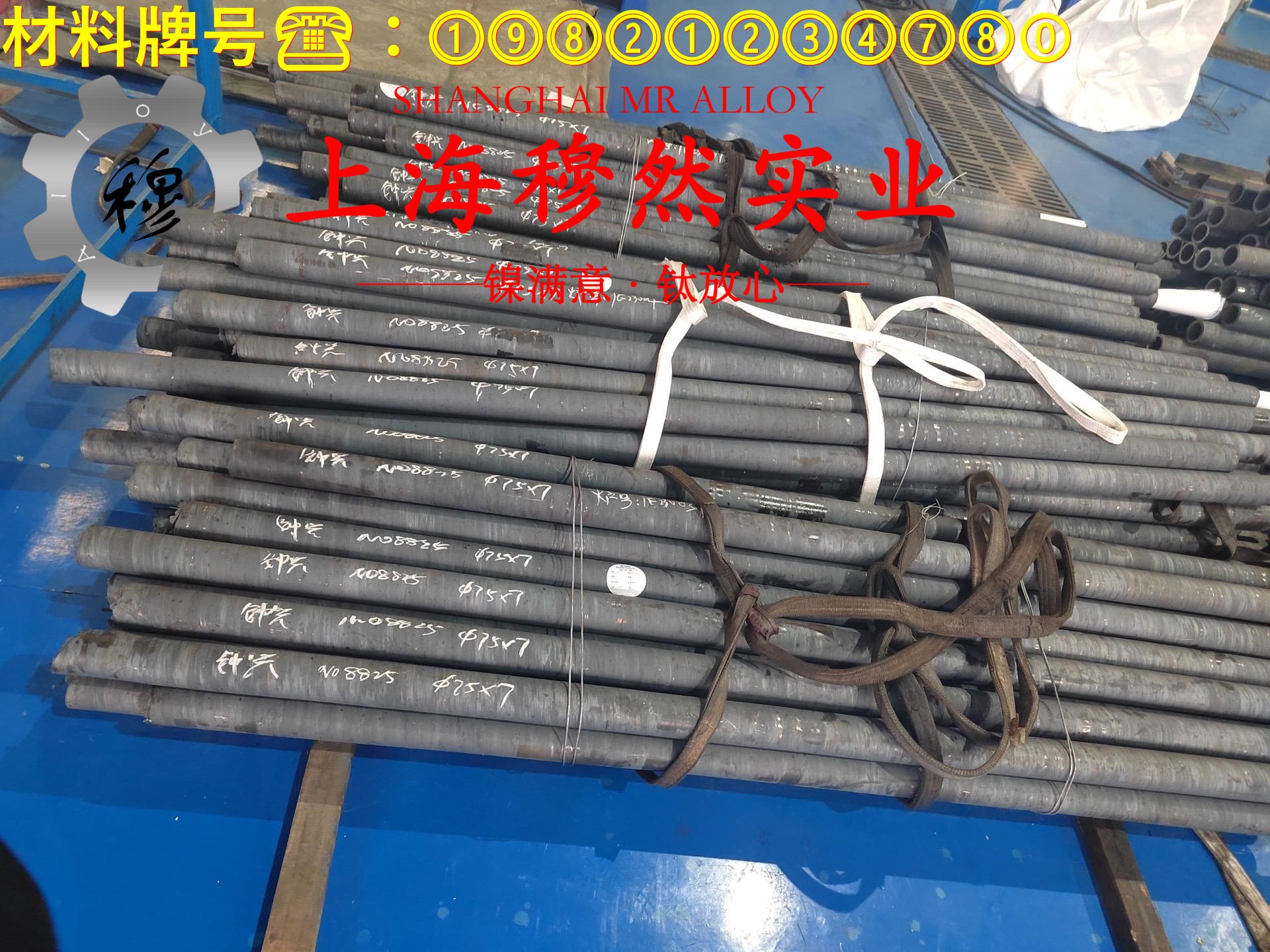 1J89铁镍软磁合金的抗氧化性能、加工与热处理