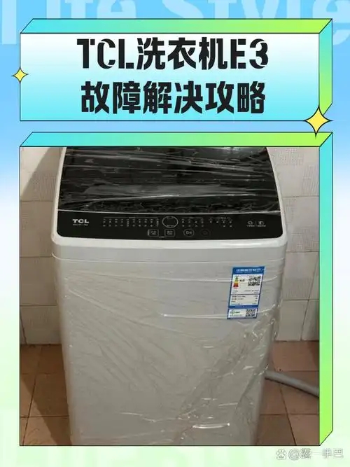 武汉TCL洗衣机售后维修电话∑滚筒全自动洗衣机⊙本地各区所有按键↑无任何反应24小时热线