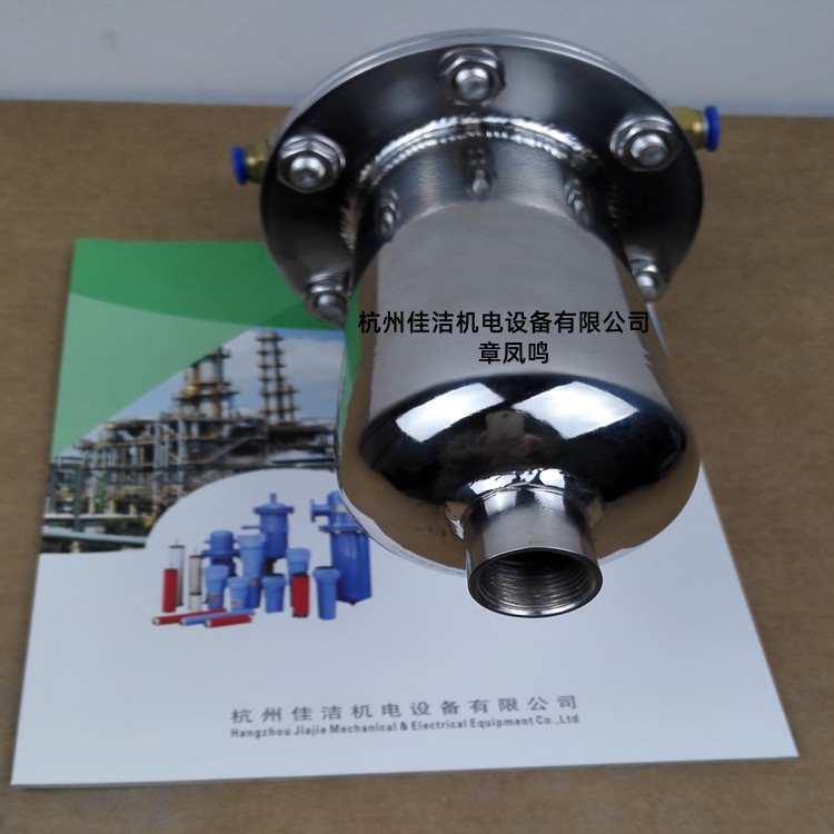 不锈钢压缩空气氮气氢气过滤器 不锈钢压缩空气过滤器