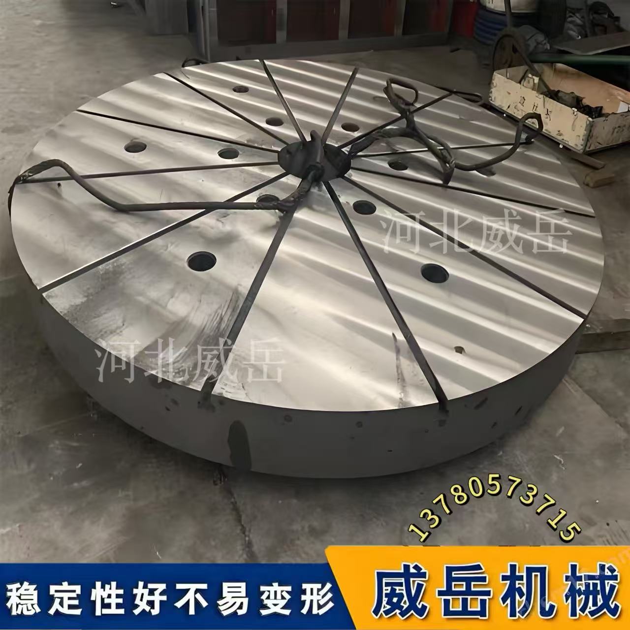 这块“铁饼”有点东西！圆形铸铁平台现货直发