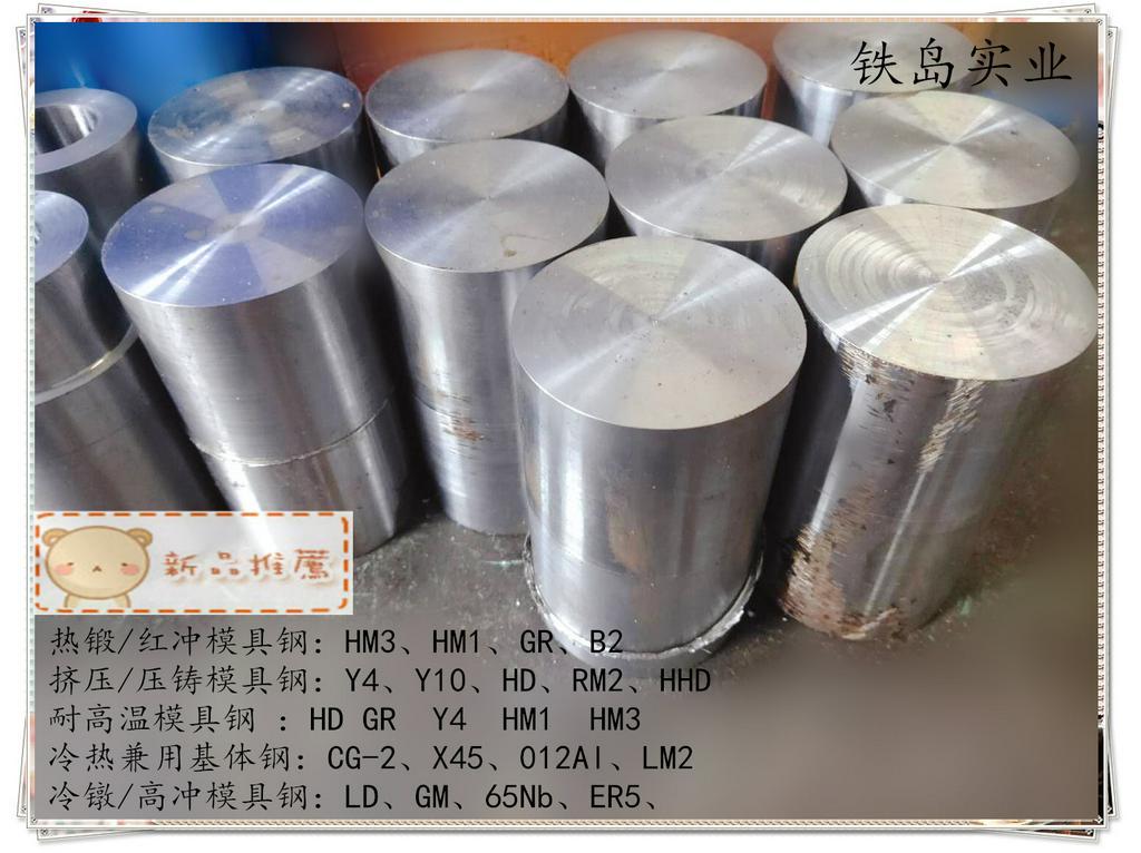 M2高速钢适合加工什么材料？M2高速钢车刀/M2粉末高速钢/M2高速工具钢/M2高速工具钢