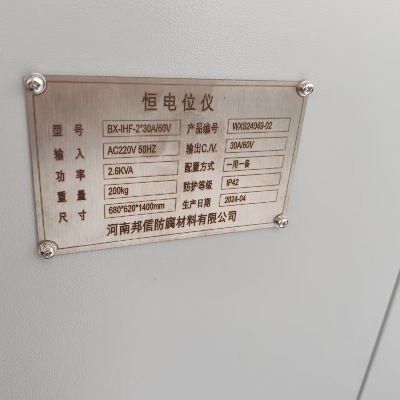城市高压阴极保护交流智能恒电位仪50V/50A 大功率可控硅恒电位仪