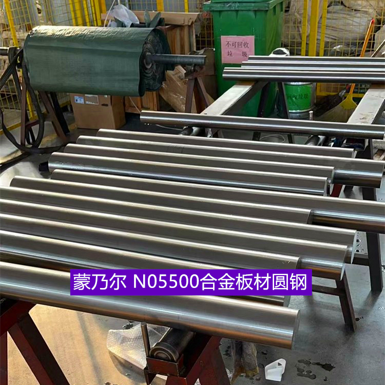 Monel K-500 /蒙乃尔 N05500合金板材圆钢