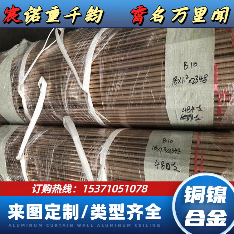 非标定制B30白铜棒 C71500圆钢 铜镍合金 零切零售 耐海水腐蚀