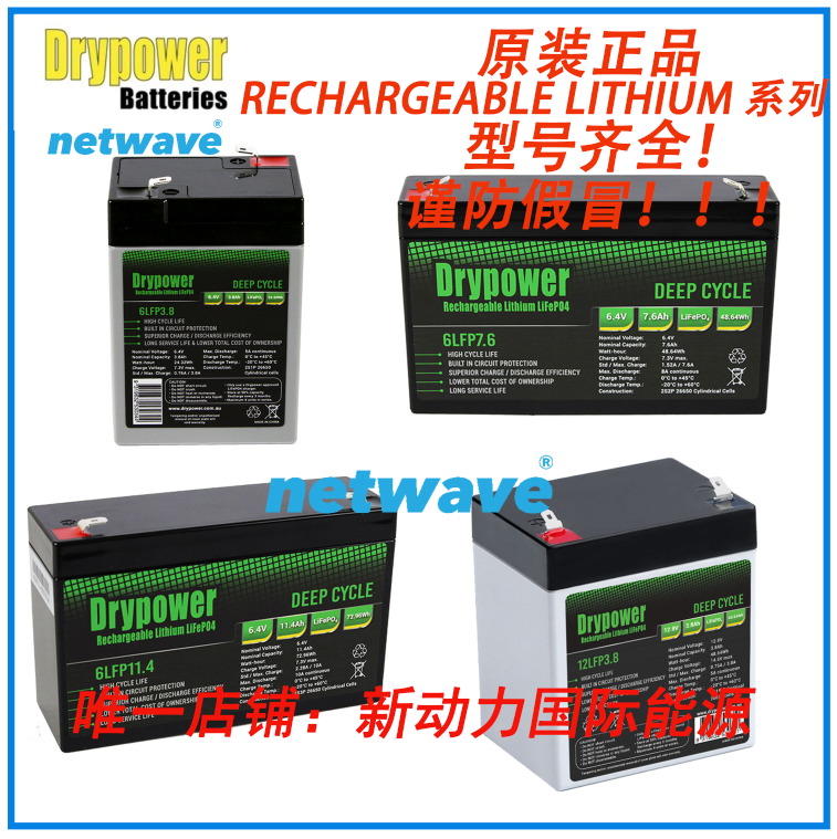 美国DRYPOWER蓄电池RECHARGEABLE LITHIUM系列应用于出行、休闲 房车与房车